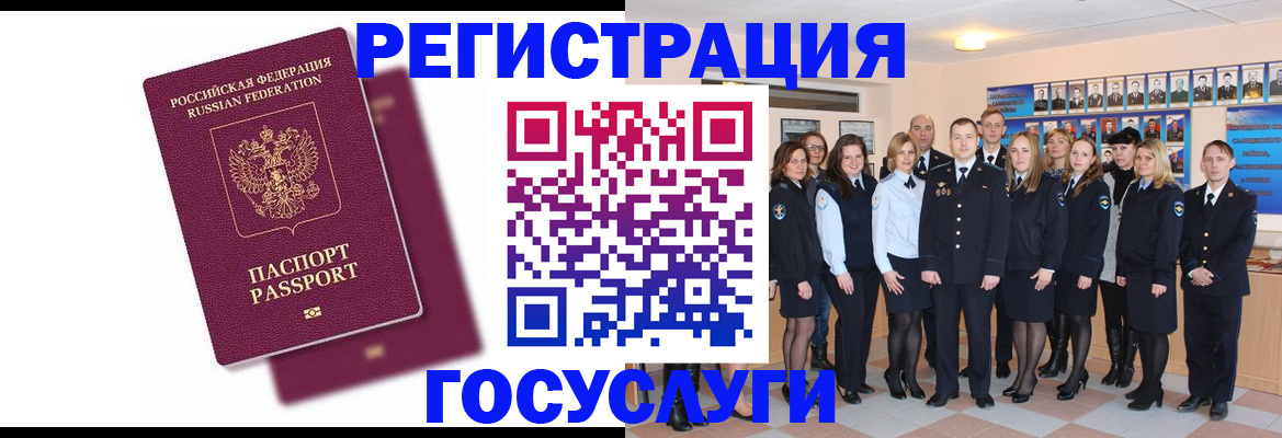 миграционный учет в Южно-Сахалинске